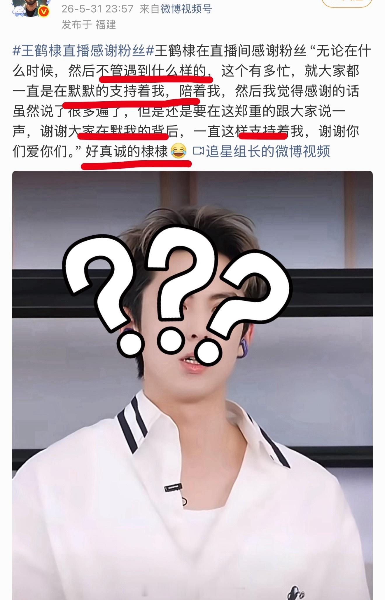 粉丝心疼王鹤棣半夜不舒服，网暴沈月好几天王鹤棣：谢谢粉丝默默在我身后支持我双向奔