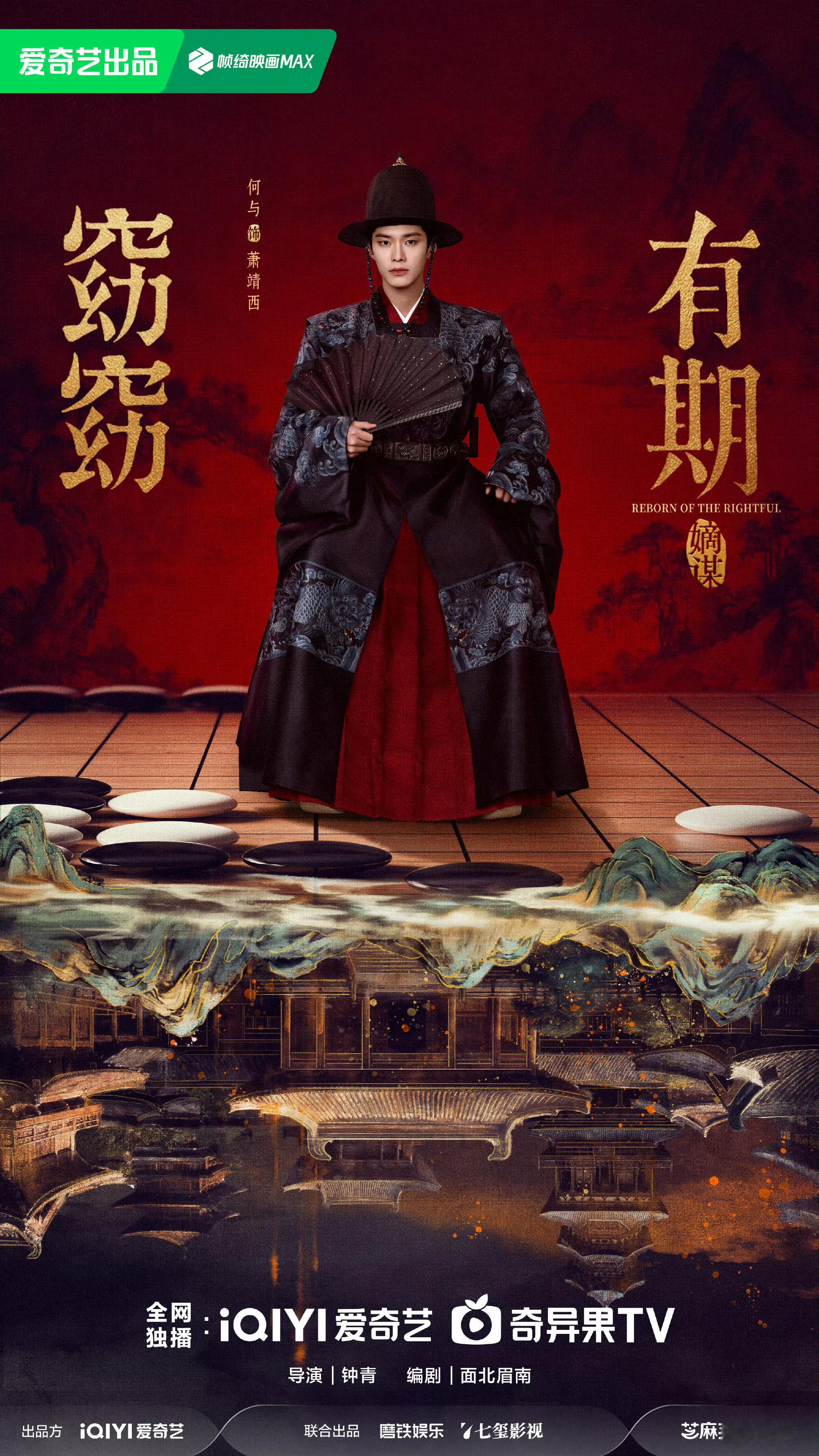 何与窈窈有期官宣海报何与窈窈有期官宣何与新剧官宣海报来了！！！何与