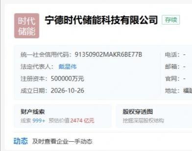 动力电池卷成红海，宁德时代砸50亿成立新公司，储能才是印钞机？

就在10月26