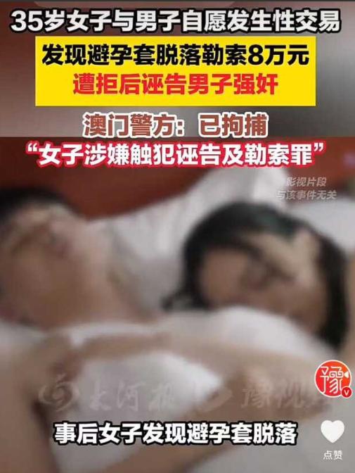某娱乐场所，富家公子哥艳遇一个性感美女，两人火速去开房，结果中途动作太激烈，避孕