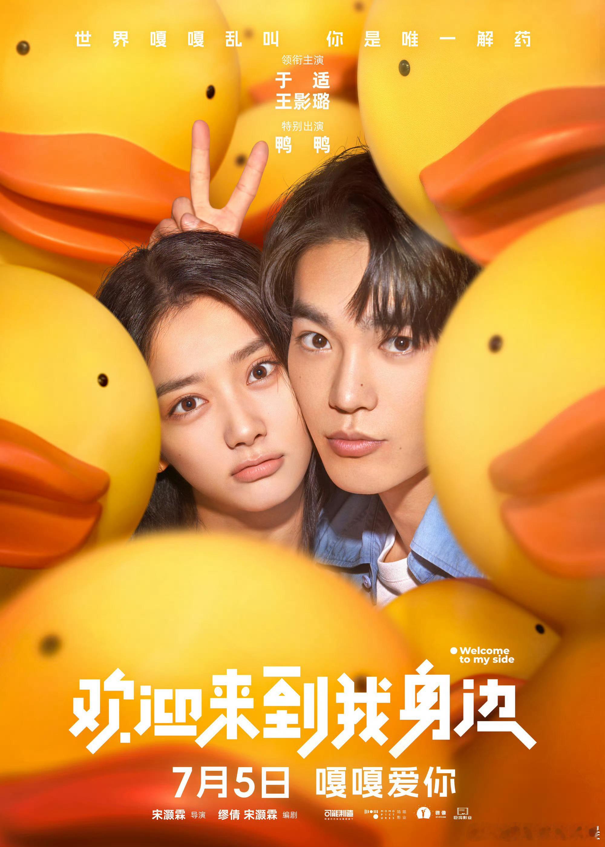 #暑期档一开始就来个炸的#没想到这么快就开始提前给我们发福利了，让我们的心情都变