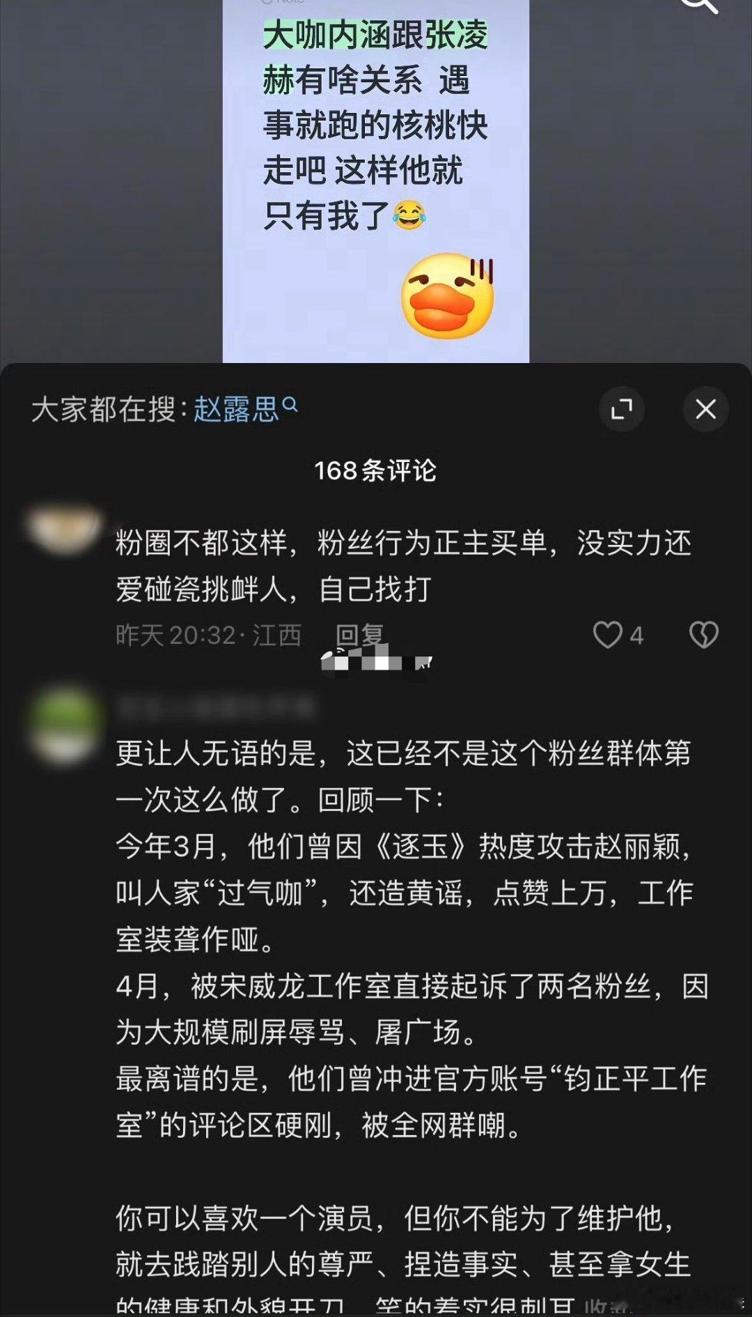 张凌赫粉丝卖惨了？ 