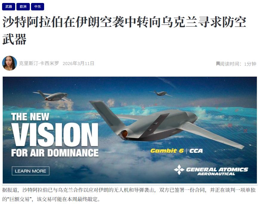 乌克兰赚大发了！沙特这个中东土豪已经准备和乌克兰敲定巨额的军购协议。

这段时间