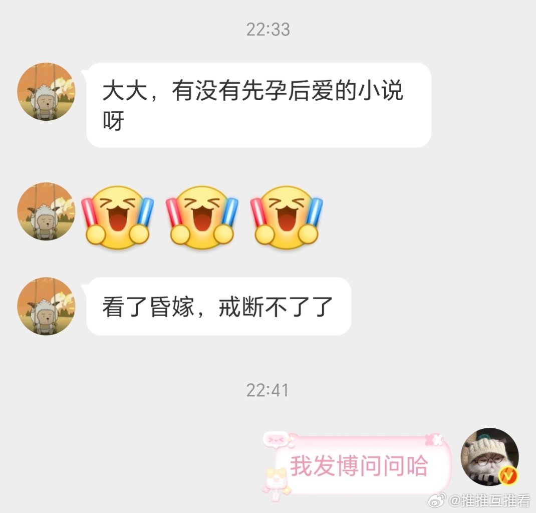 大大，有没有先孕后爱的小说呀 