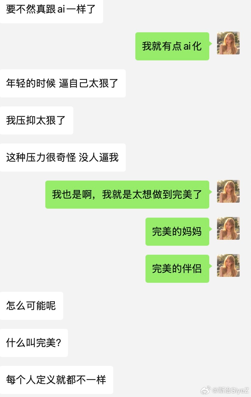最近我悟了。要接受自己不完美，接受自己的人生不完美。不要想着全都好，全都占了。我