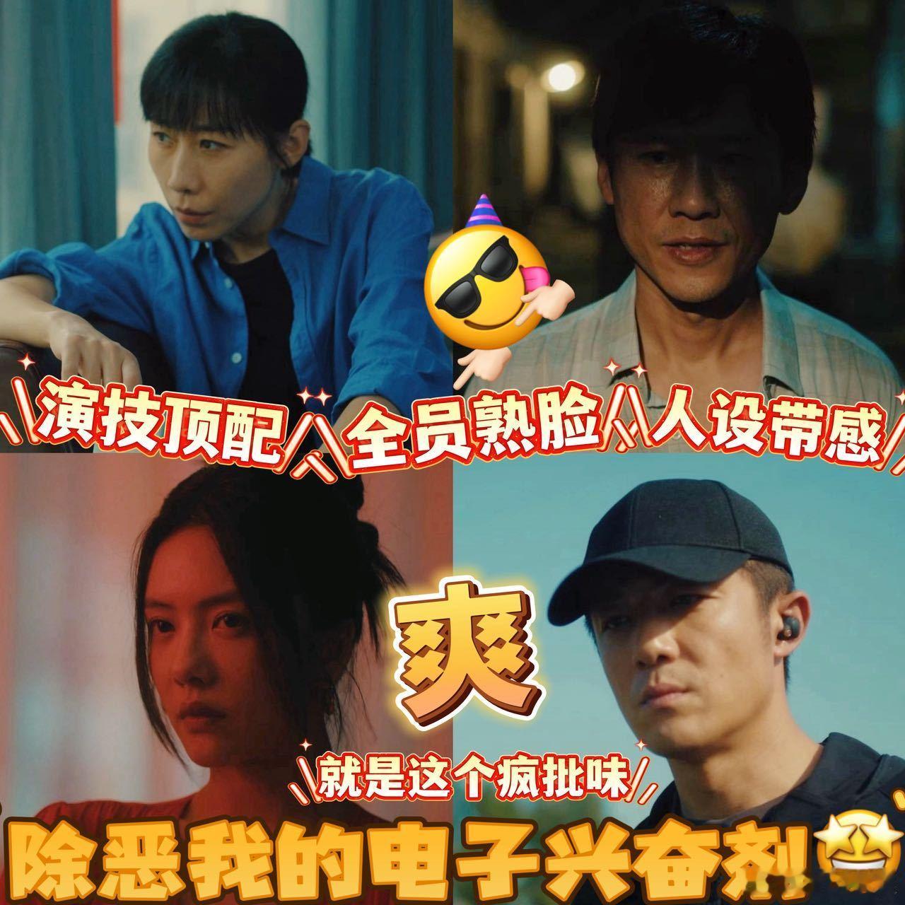 内娱罪案题材不只拍非黑即白了《除恶》打破了内娱罪案剧的常规套路，不再将角色简单划