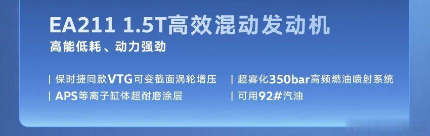 途观LePro、帕萨特ePro正式上市2026粤港澳大湾区车展，上汽大众帕萨特e