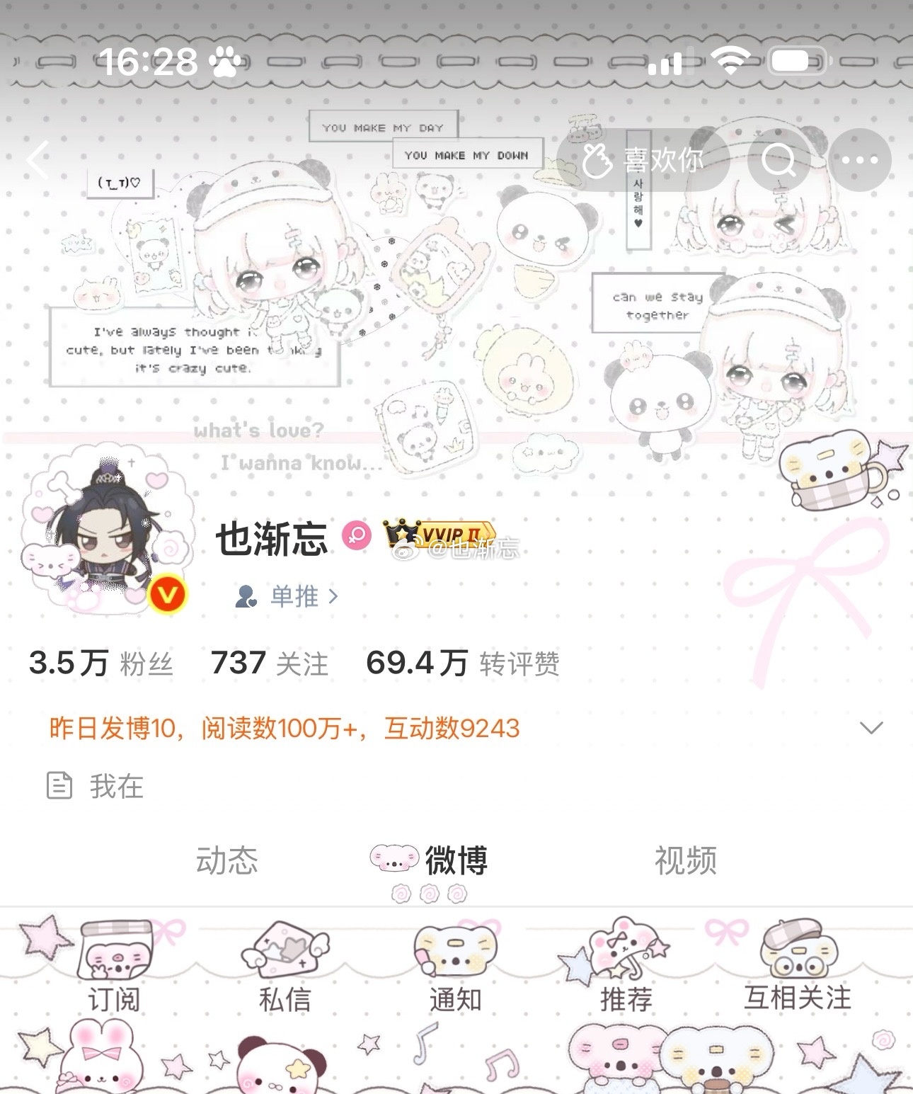猪咪猪咪猪咪，他只是一只小猪呀专栏 · OOTD