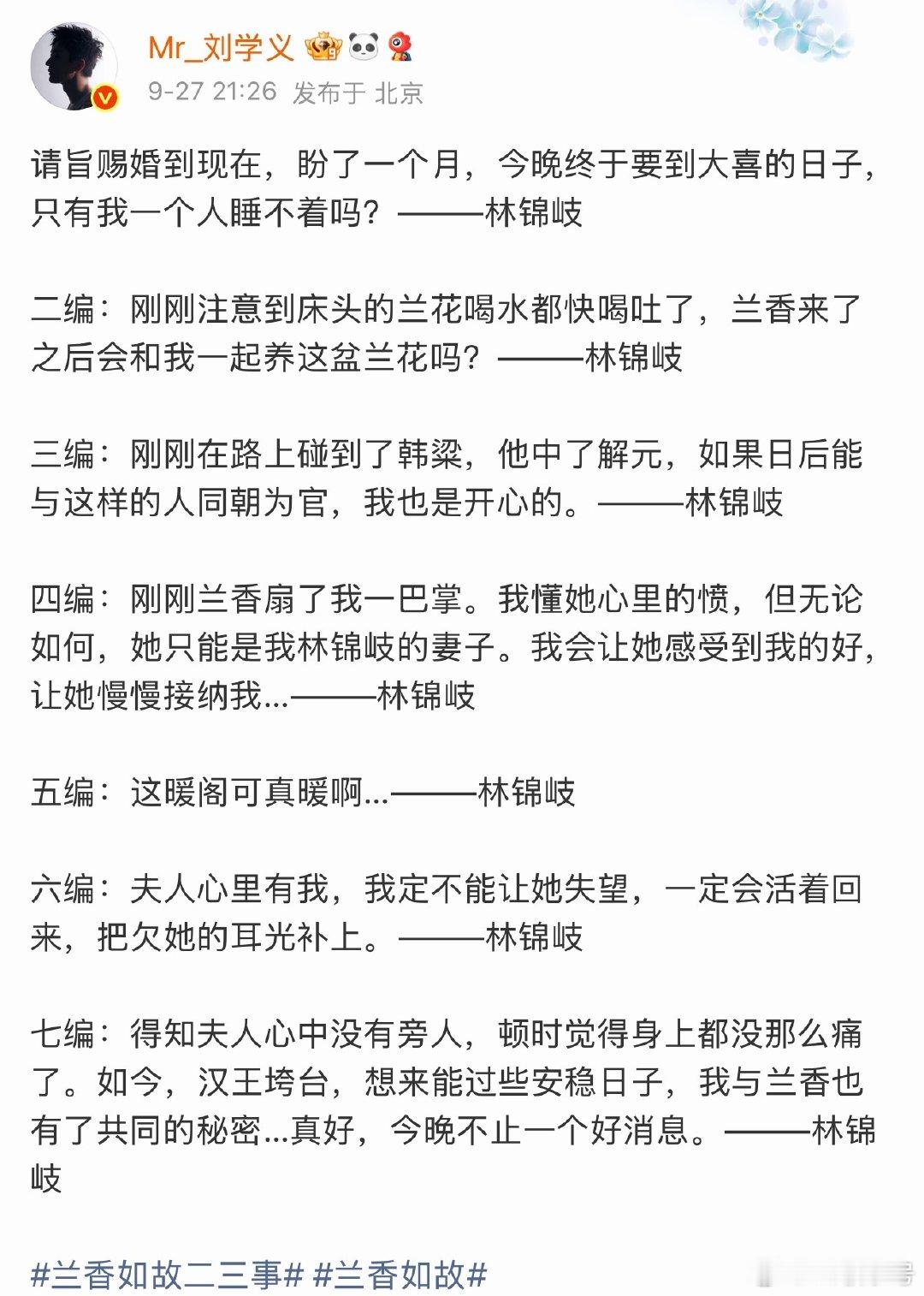刘学义回复李梦刘学义七编了，本来想笑他，但是突然有人说这个回头再看，就是大爷的亡