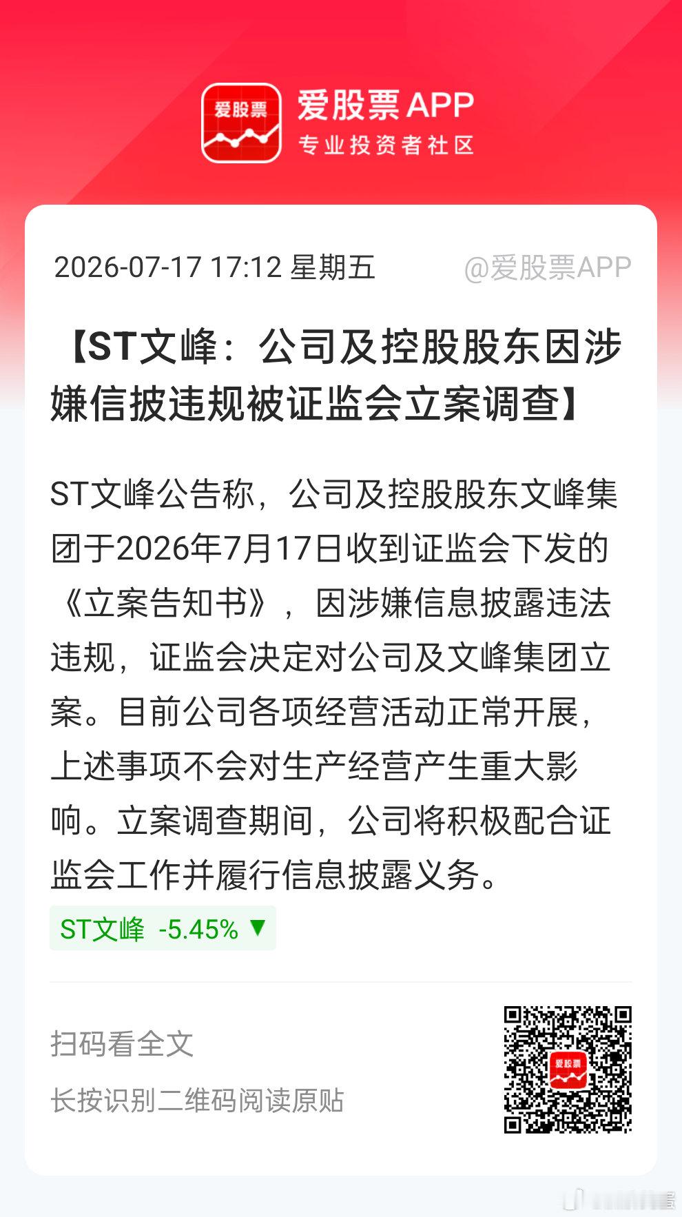 其实大家更希望那个文峰被查。。量化股灾。。 