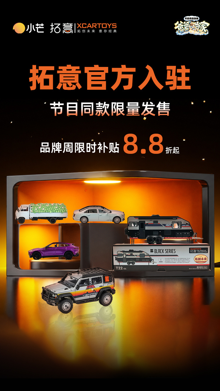 🚗 【官宣】拓意入驻小芒 App，全新旅程开启！各位拓意的家人们～今天正式宣布