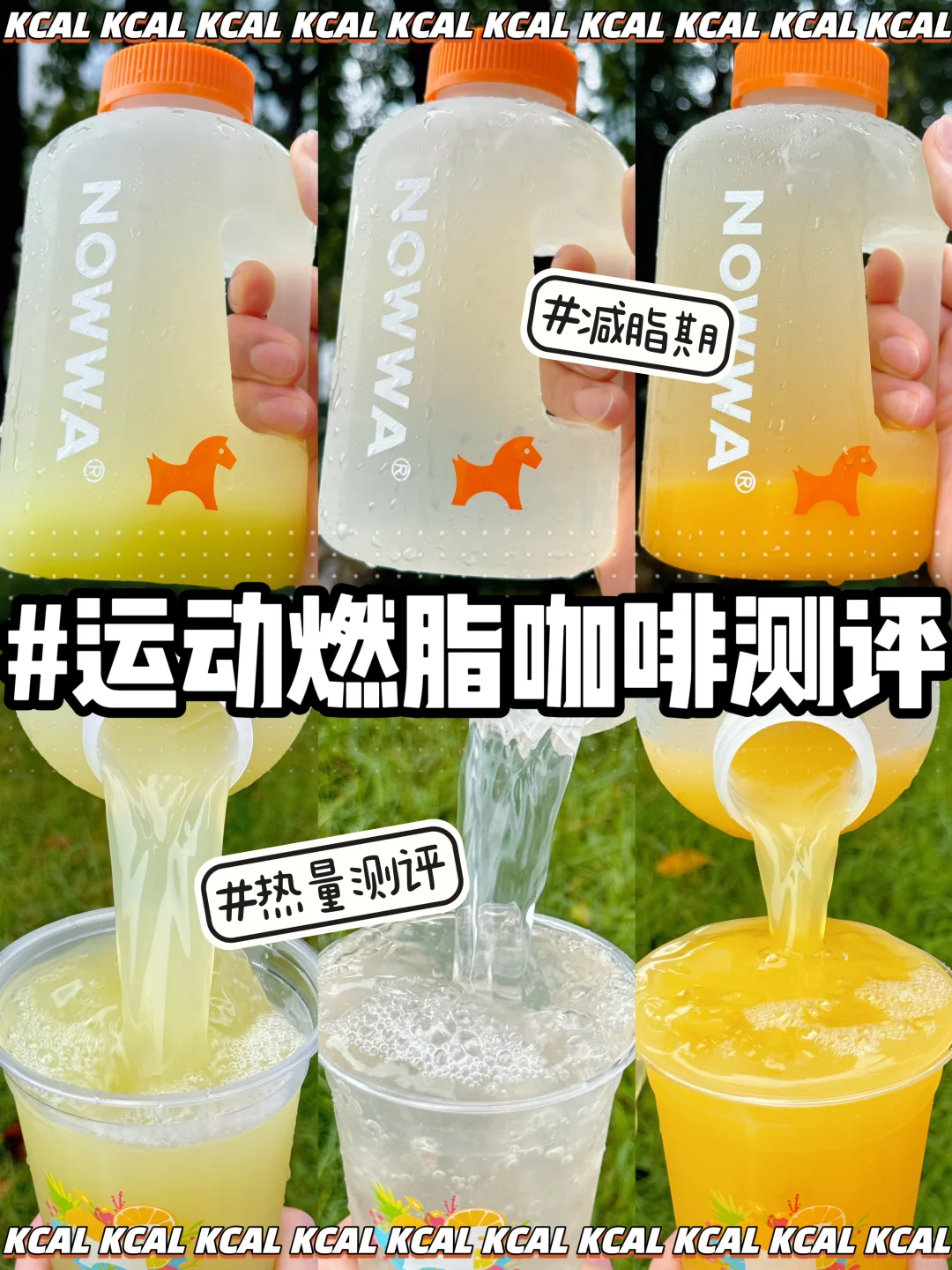 你的燃脂运动搭子来了‼️新品测评