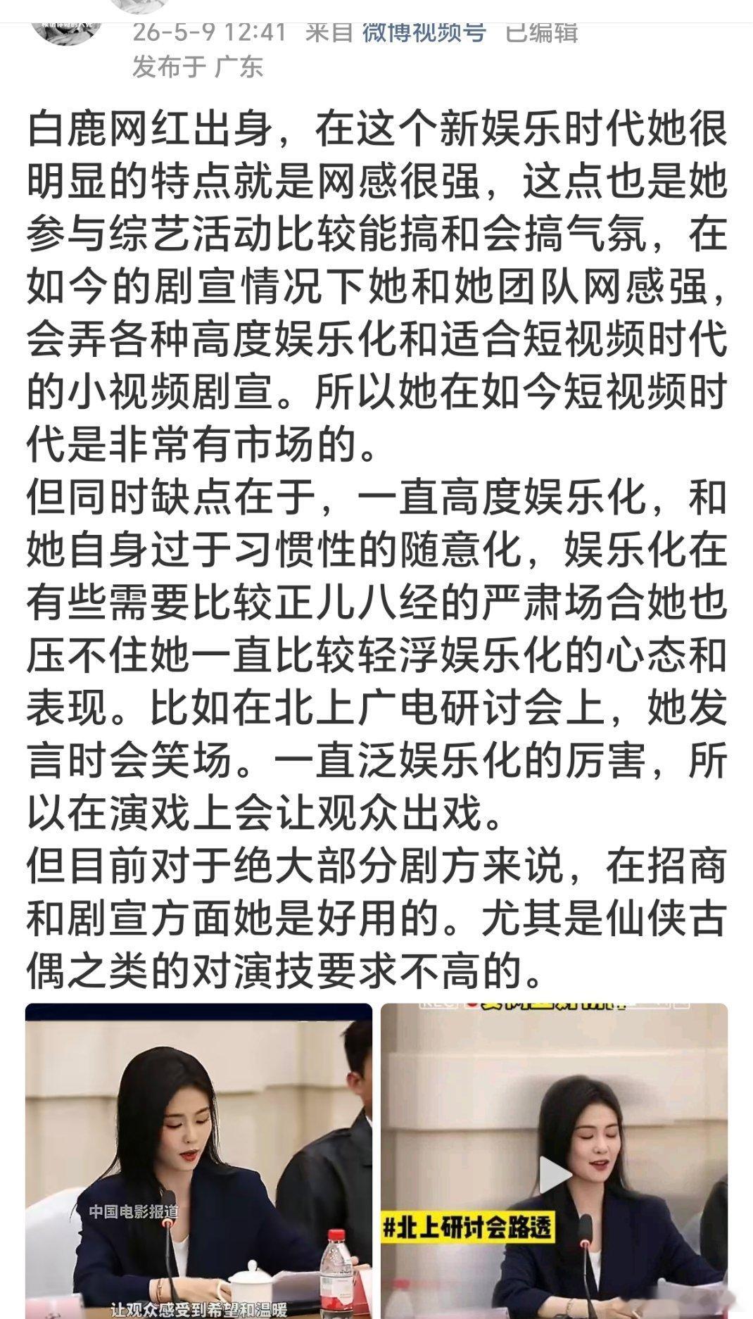 自从她拍那个什么“欢迎来Xx世界”视频，我就知道她是那种没有审美、没有主见、没有