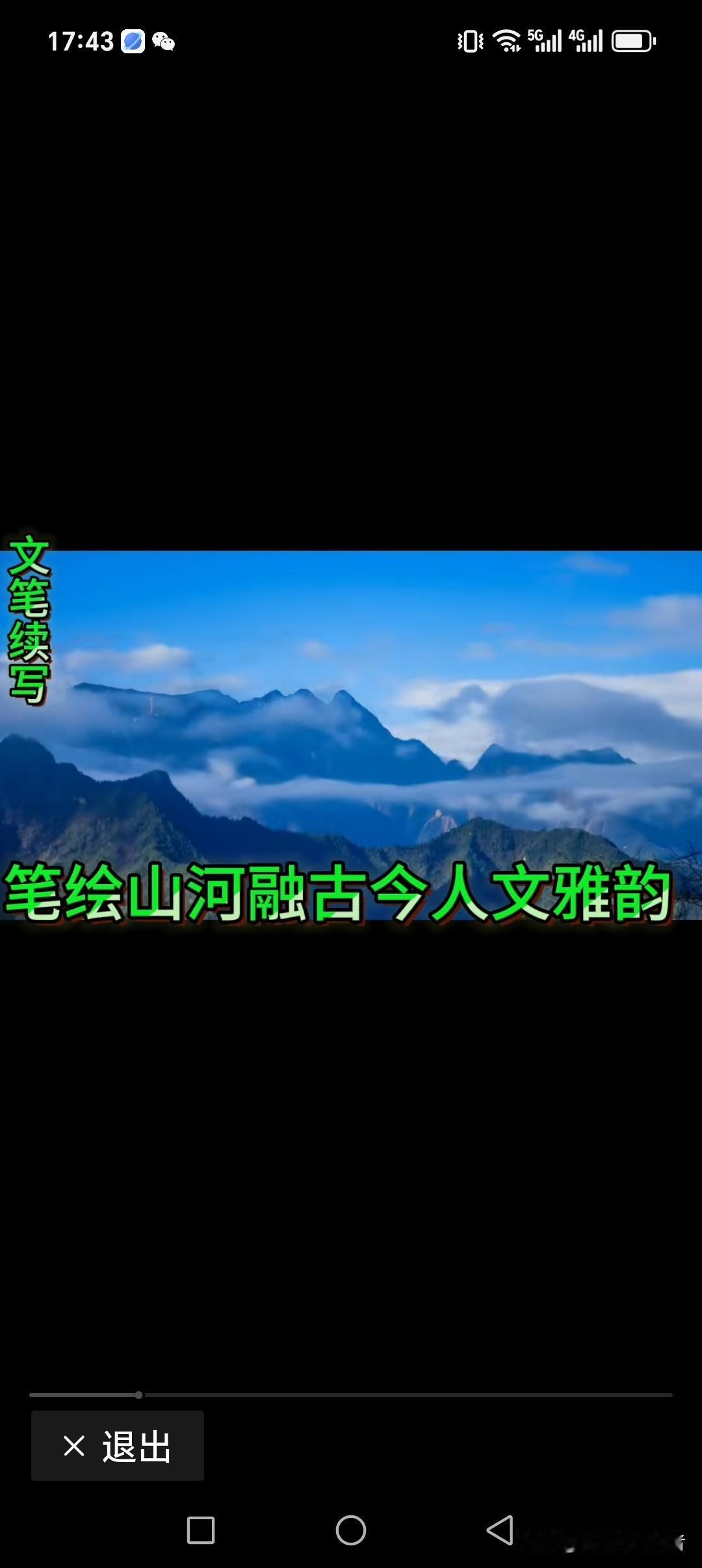 笔绘山河融古今人文雅韵
书写日月享中华历史瑰宝
