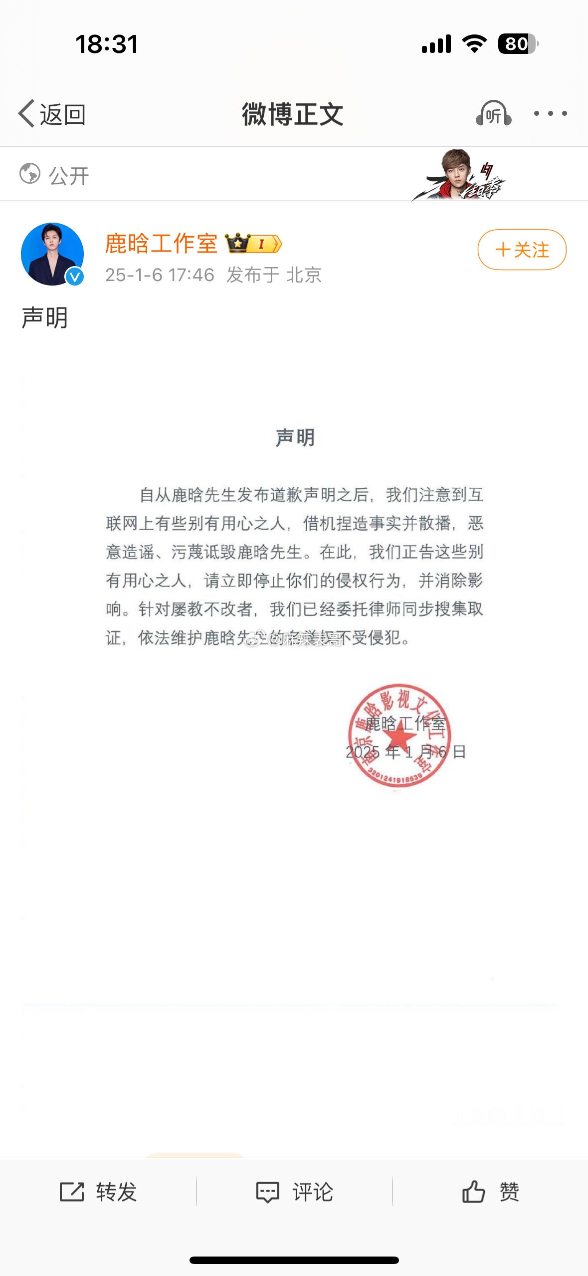 鹿晗工作室发道歉声明后，有些网友发了他之前喝酒直播竖中指的事，说他不符合偶像形象