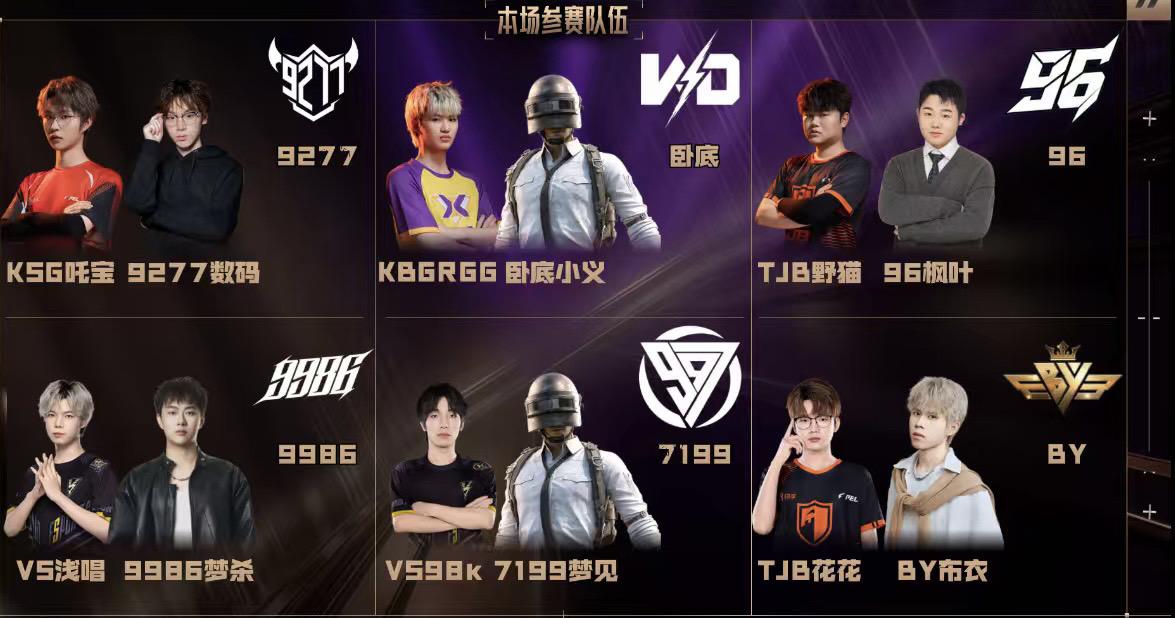 6点见