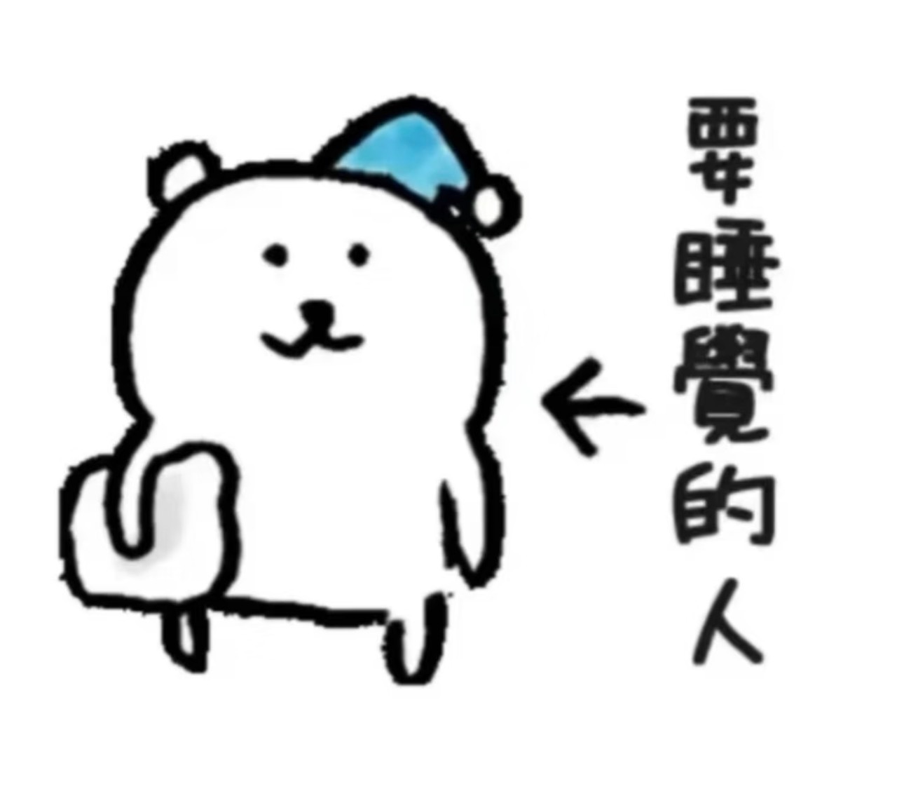 被领导要求深夜加班就这么回 谁还没有经历过这种时刻啊，领导觉得必须赶进度，员工觉