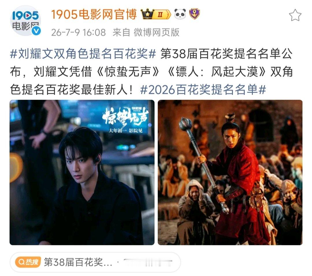 刘耀文参演电影均被提名刘耀文两部电影被提名 恭喜演员刘耀文！！ 