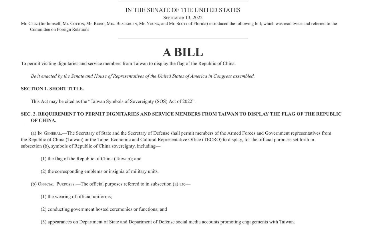 美国/特朗普距离承认台湾仅一步之遥 台湾是中国的一部分，1949 年以来的内战未