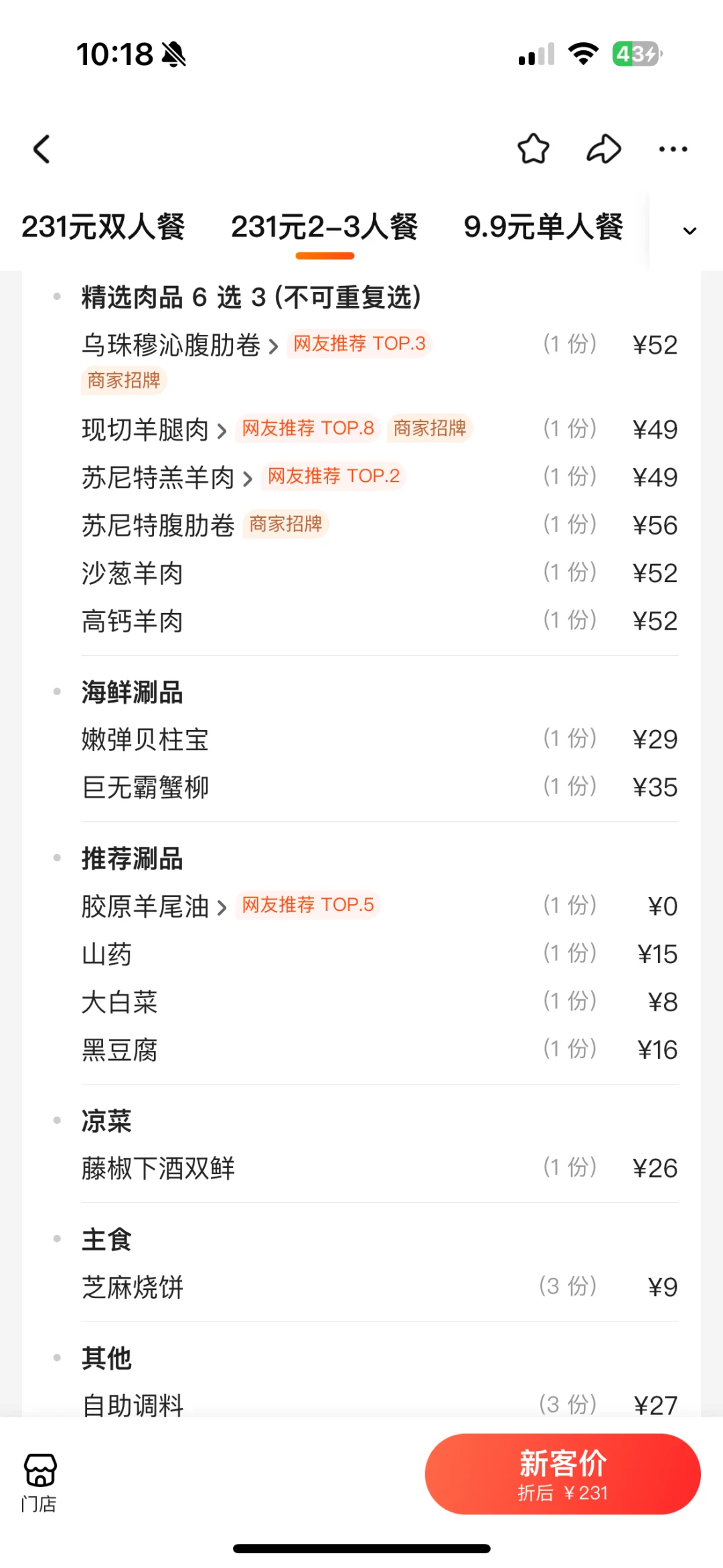 卧卧卧…青岛的火锅这么卷吗？！！！