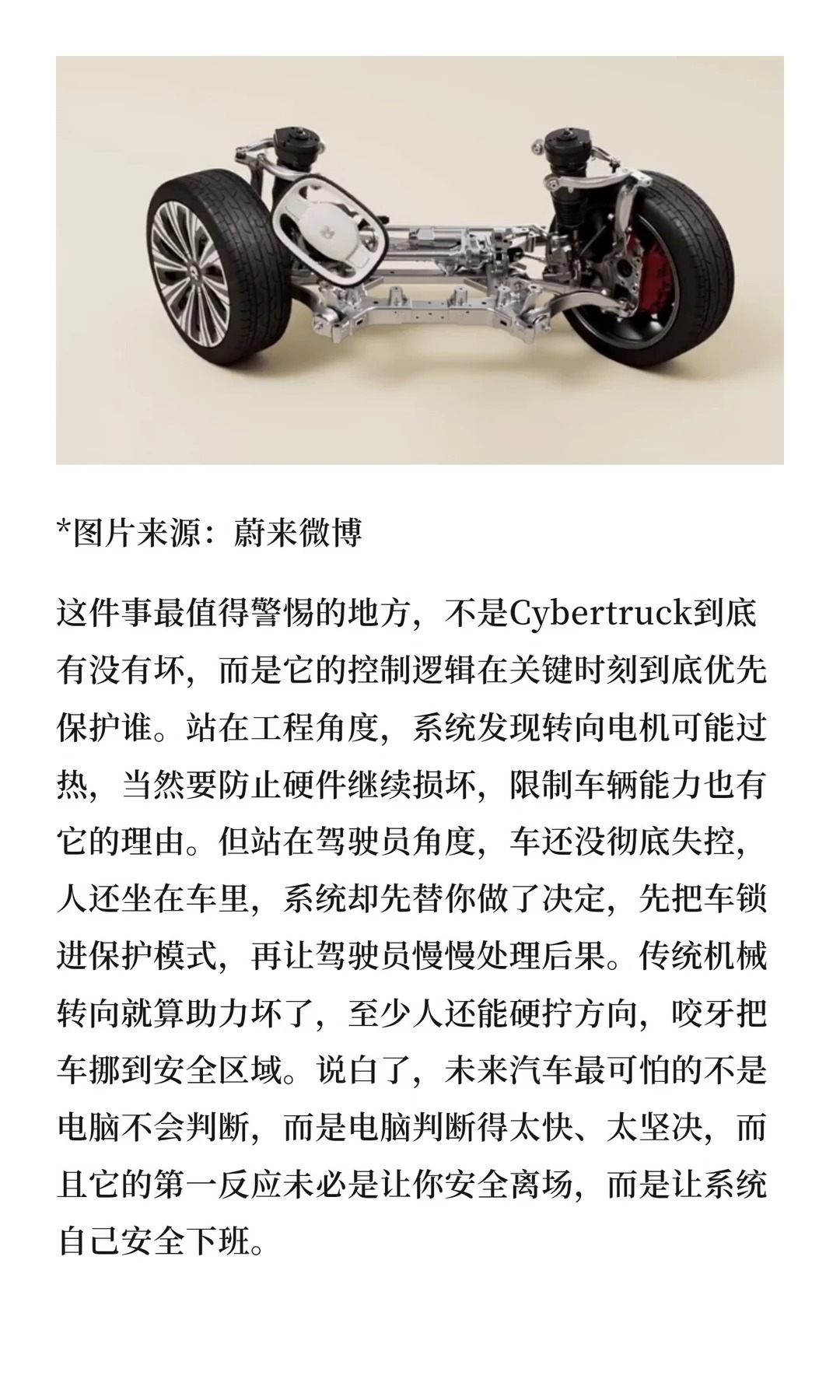 砍掉转向柱，刹车交给电脑，未来汽车真的靠谱吗 （下）线控底盘三刀侃车大V聊车
