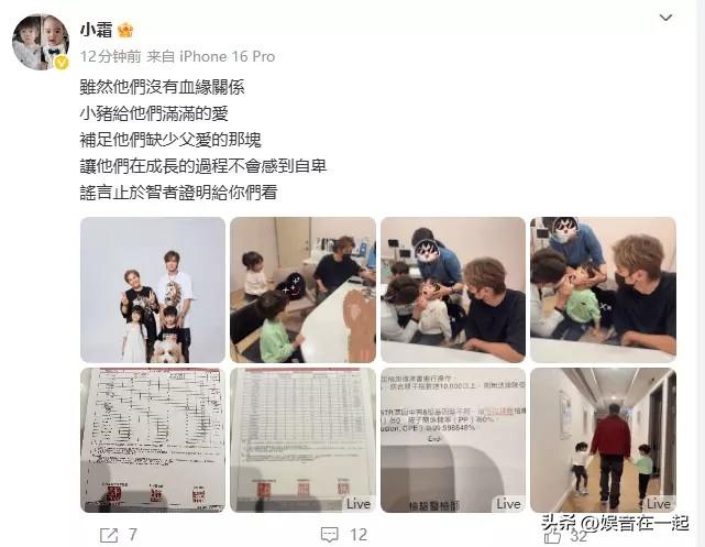 罗志祥这事儿真是够热闹的。

11月26日，他经纪人小霜晒出亲子鉴定，辟谣孩子和
