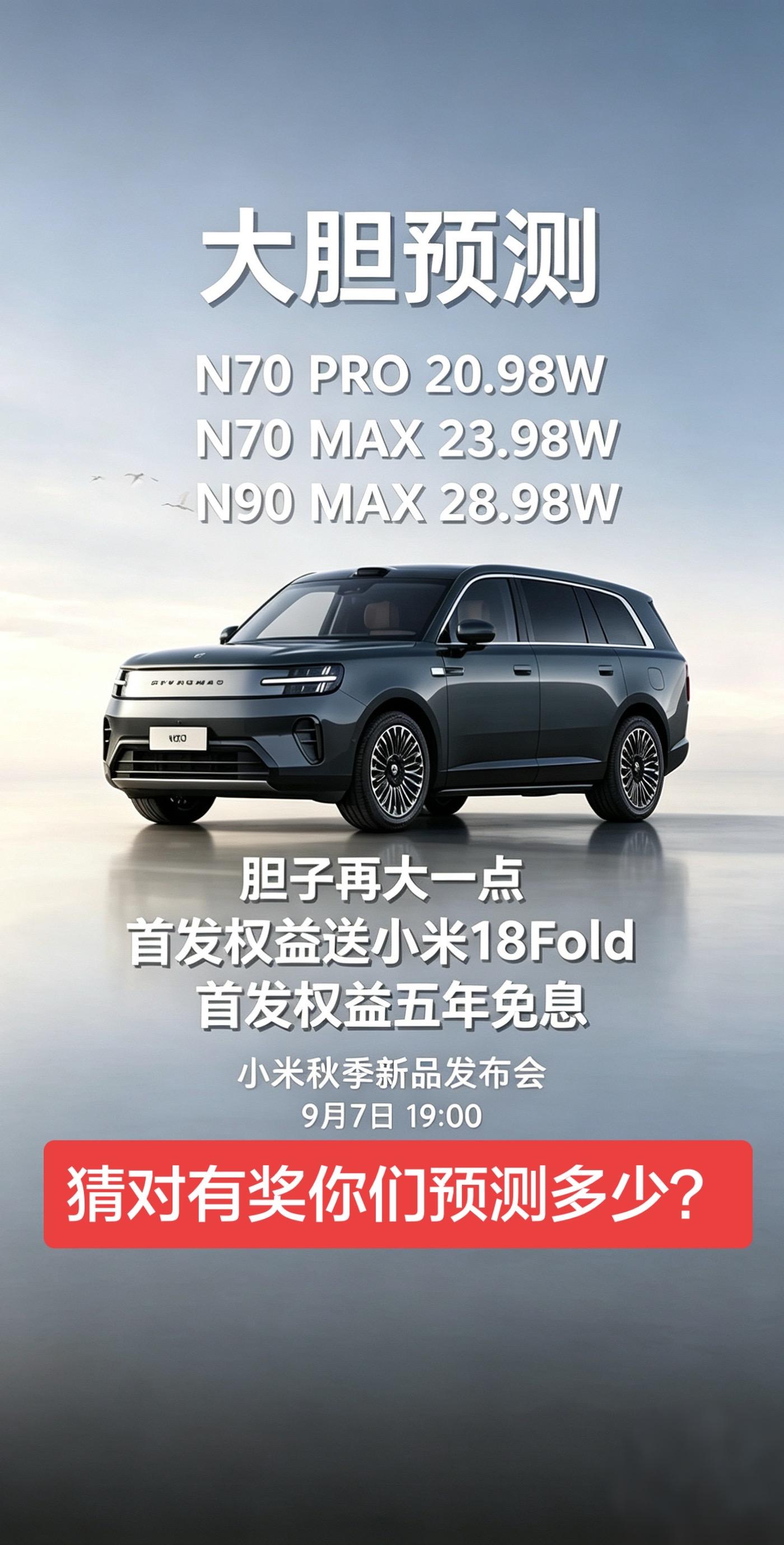 你们预测会是多少？