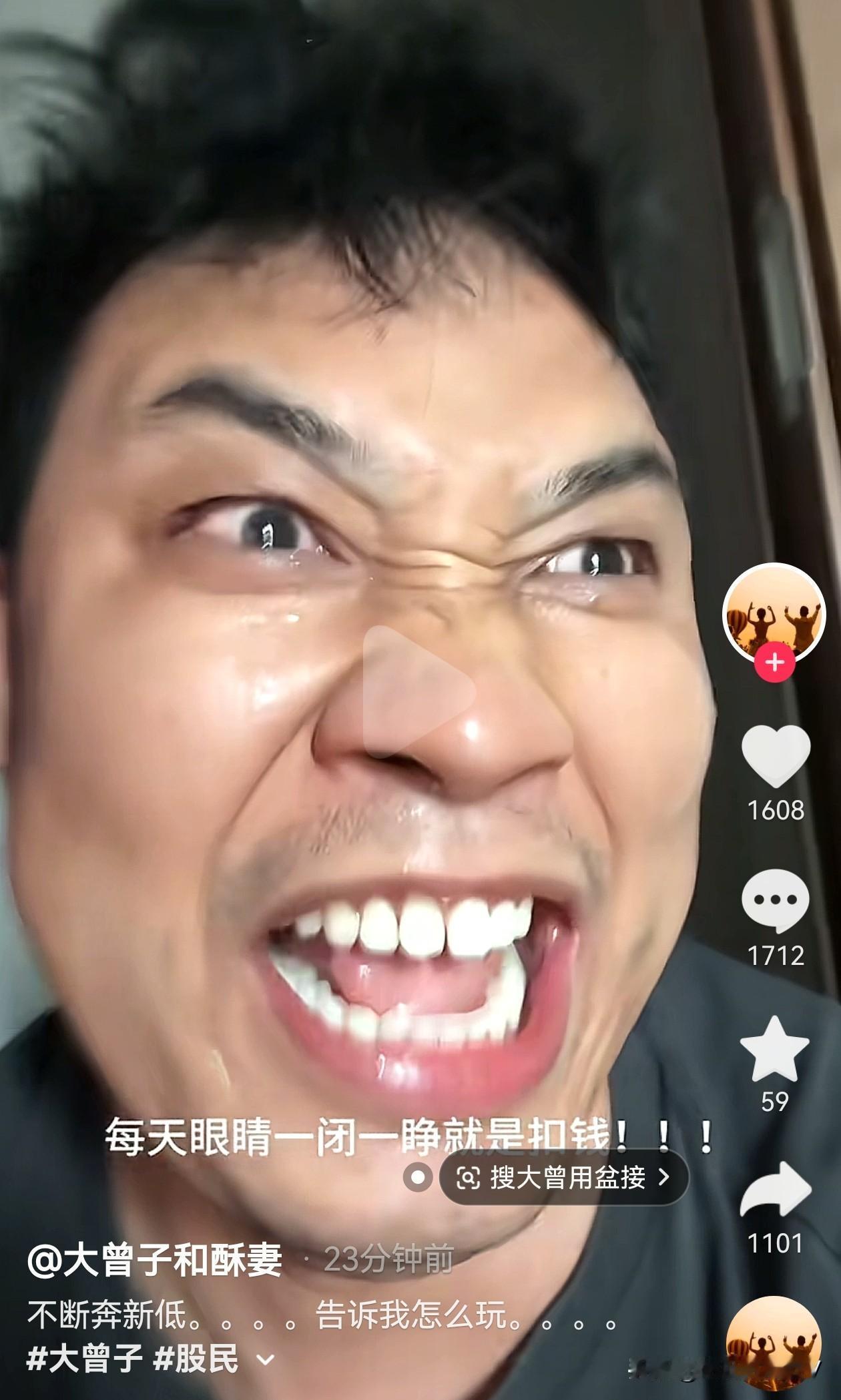 哈哈哈！6 月 4 日上午 a 股收盘啦！
大曾子被折磨地又要退出市场了
他哭着