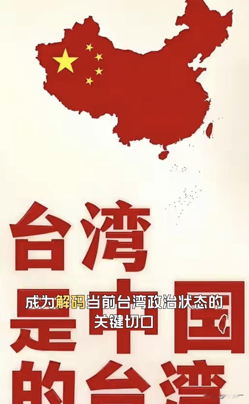 香港回归与台湾回家，从回一个字面解析，都是一样的道理，而从后一个字解读就不一样了