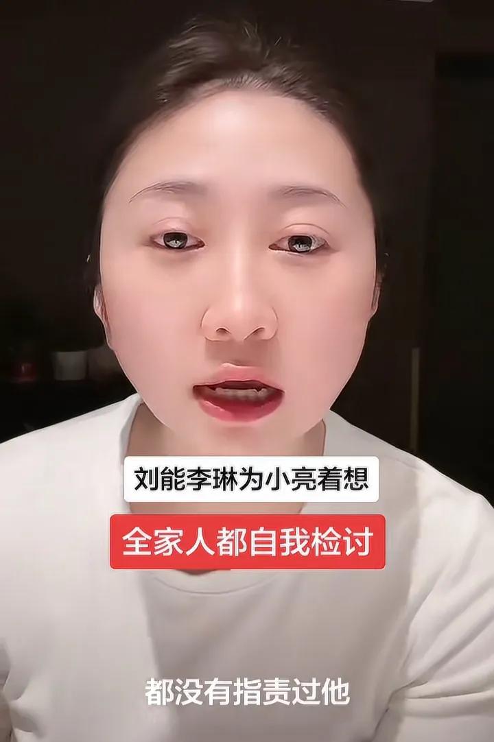 王亮媳妇爆料，即使王亮在直播间指爹骂后妈，全家人都没责怪他，却在自我检讨，感觉后