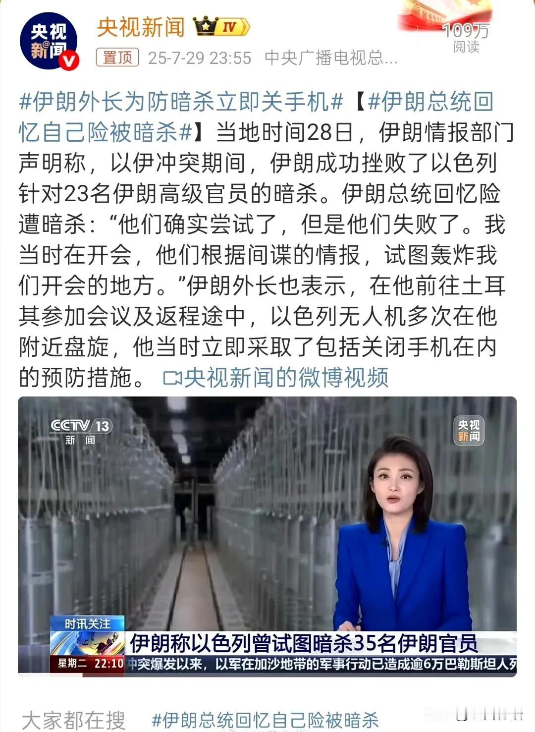 伊朗总统捡回一条小命。如果还是死性不改，下次可能真没能这么幸运了。
以色列的暗杀