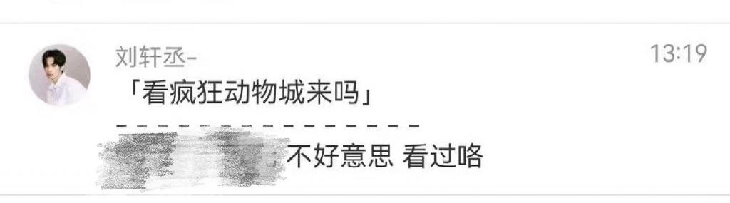 问疯狂动物城这个铮铮小兔怎么这么臭屁！“不好意思 看过咯”