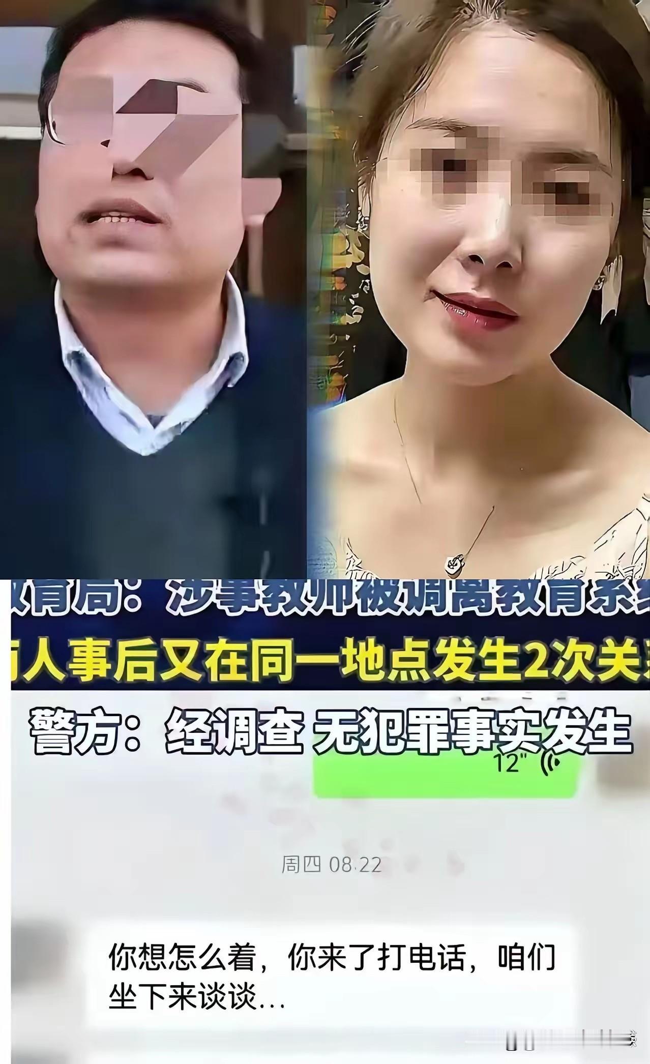 这女人本以为这是一场正常的老师沟通会，却不料被人设局，导致陷入情劫，越陷越深…