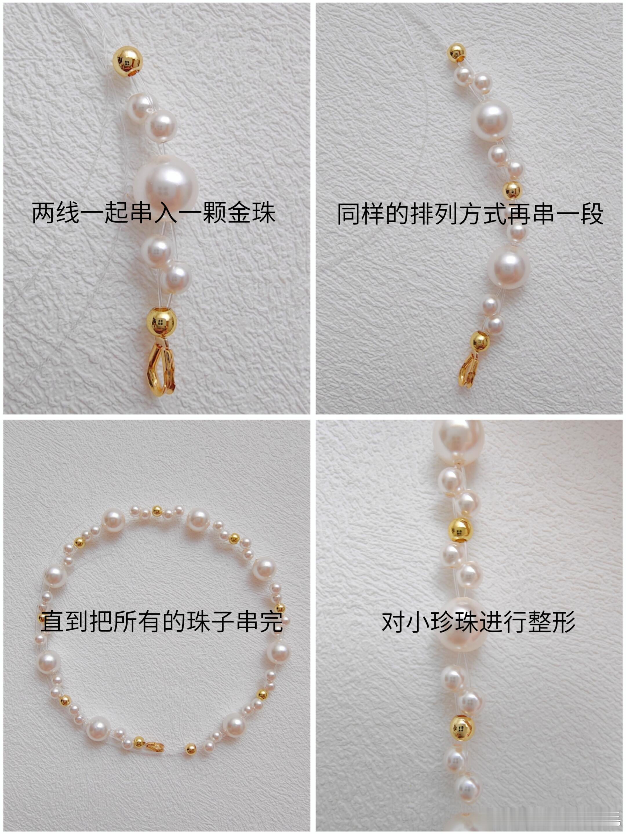 法式编织手链教程 遇见艺术手工串珠