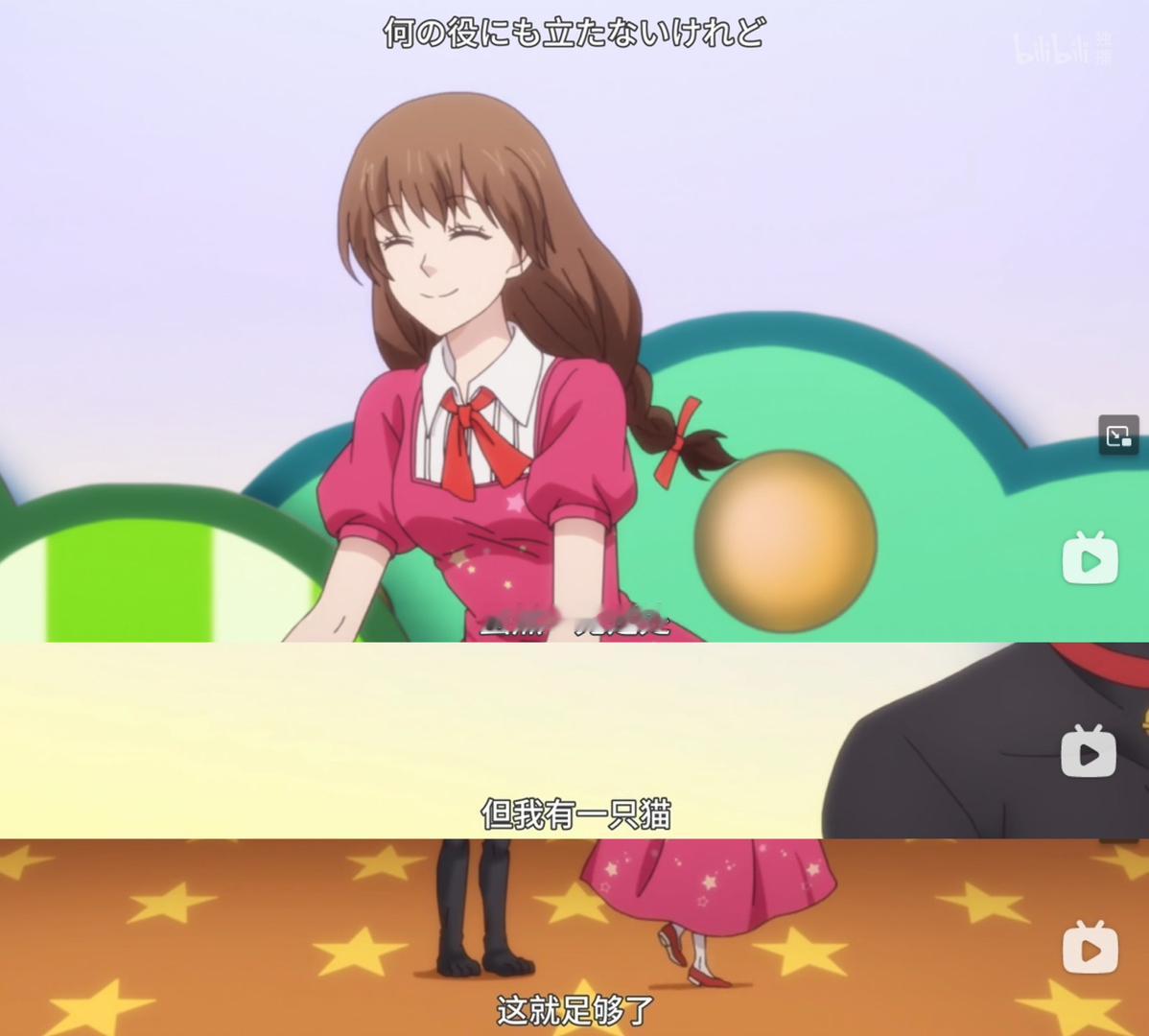 “虽然一无是处 但我有一只猫 这就足够了”——《阴晴不定的大哥哥》 ​ ​​​