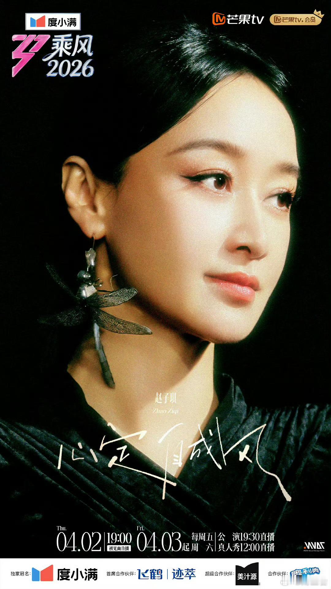 赵子琪不会再来浪姐团队赢了却要队内淘汰，49岁认真备战数月，却因赛制设计遗憾离场