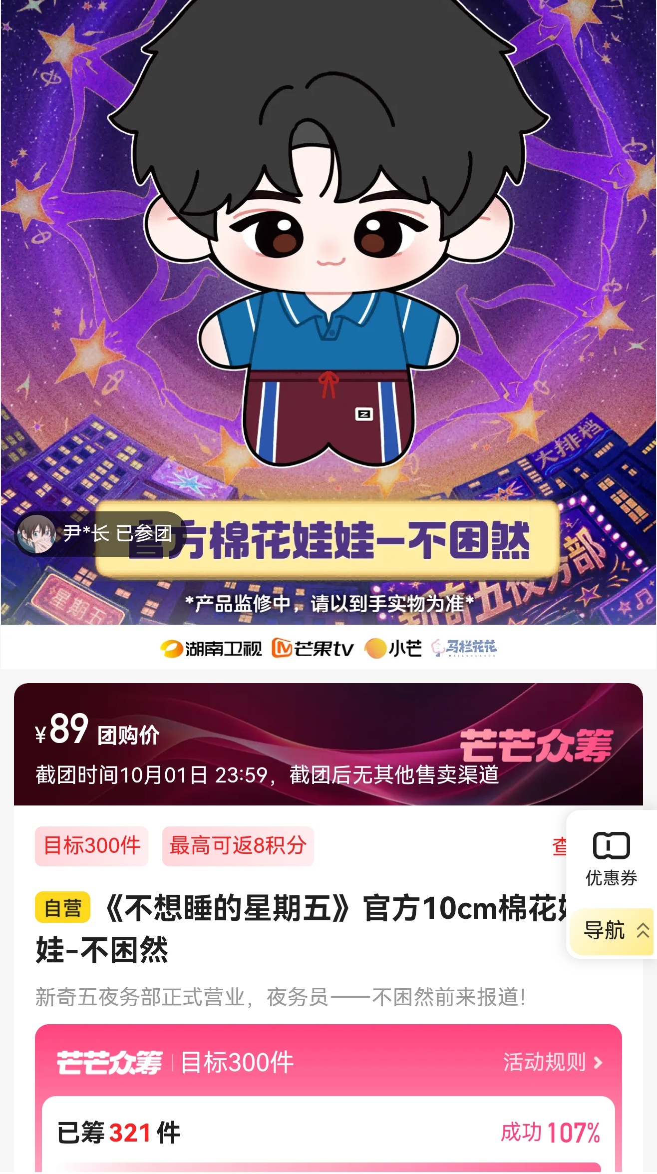 一会会儿没看，321啦成团了 