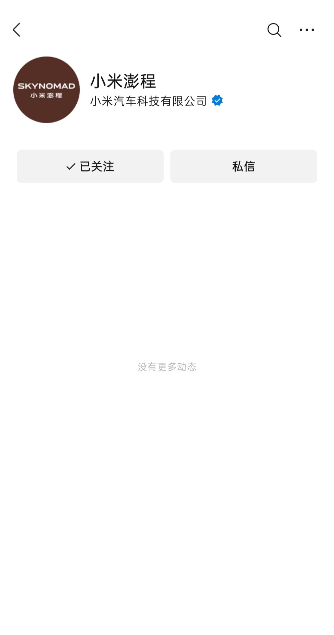 小米汽车新系列「澎程」，英文名「SKYNOMAD」，它来了！小米汽车小米小米汽车
