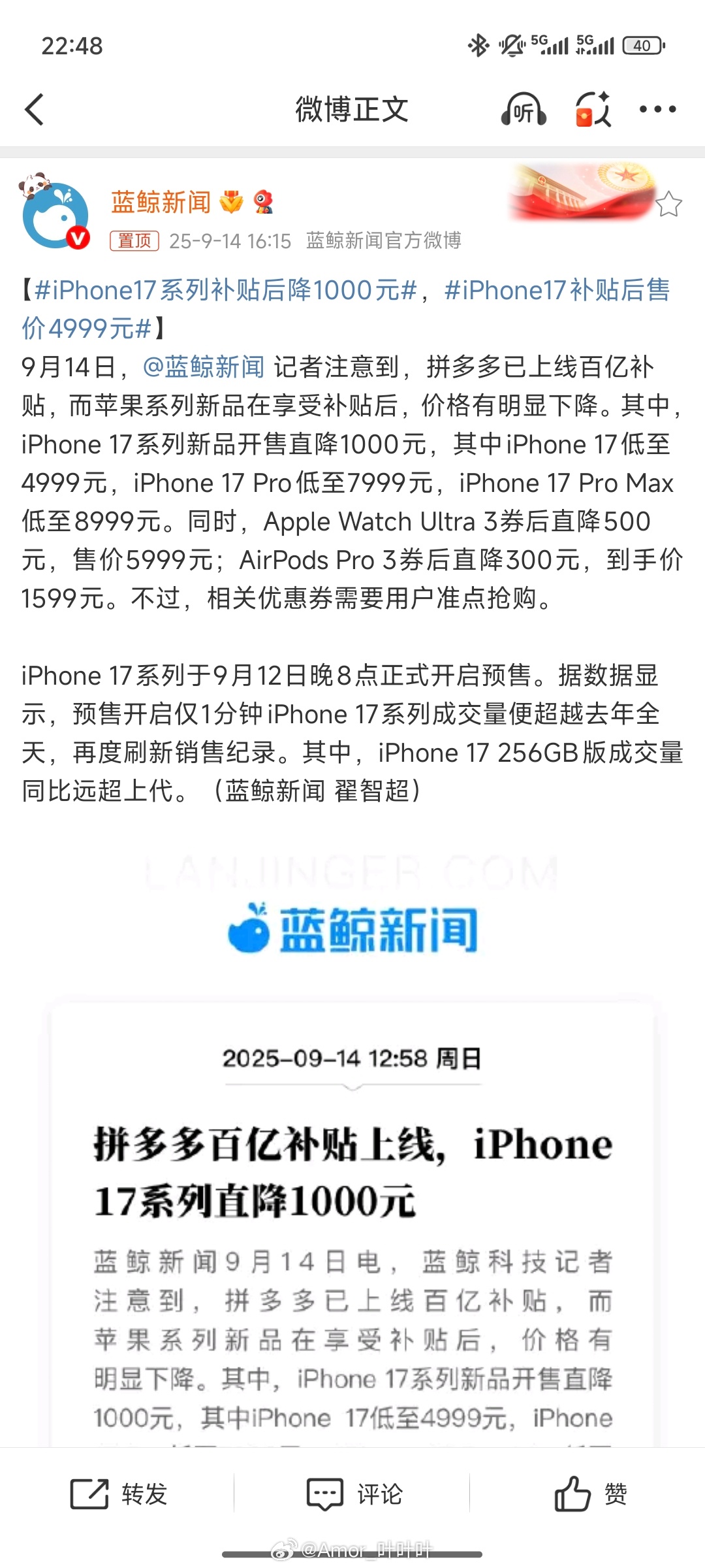 iPhone17补贴后售价4999元这价格，选iPhone标准版还是安卓旗舰标准