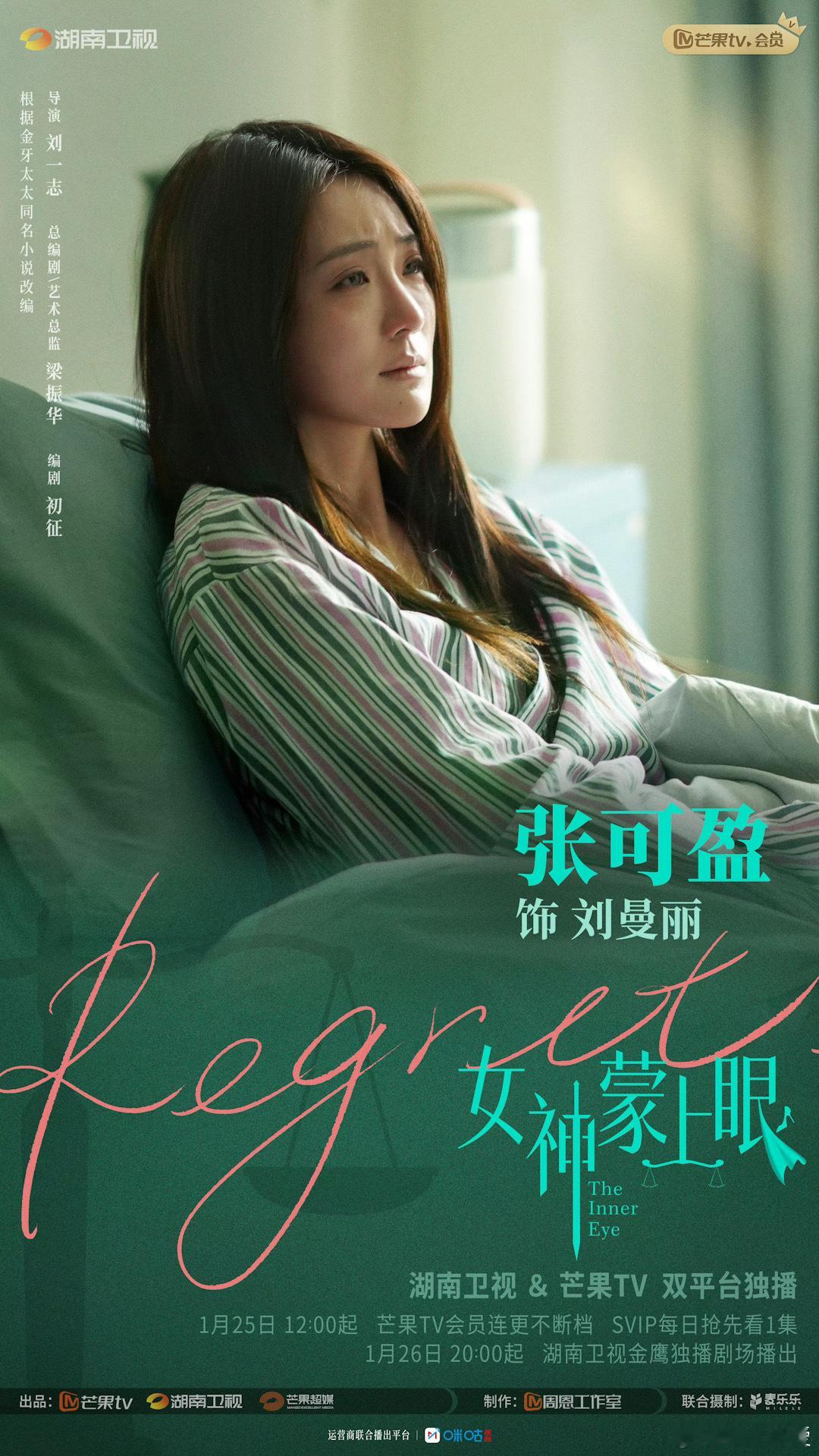 张凯丽女儿出道9年第一次拍吻戏《幸福到万家》里的何幸运啊 