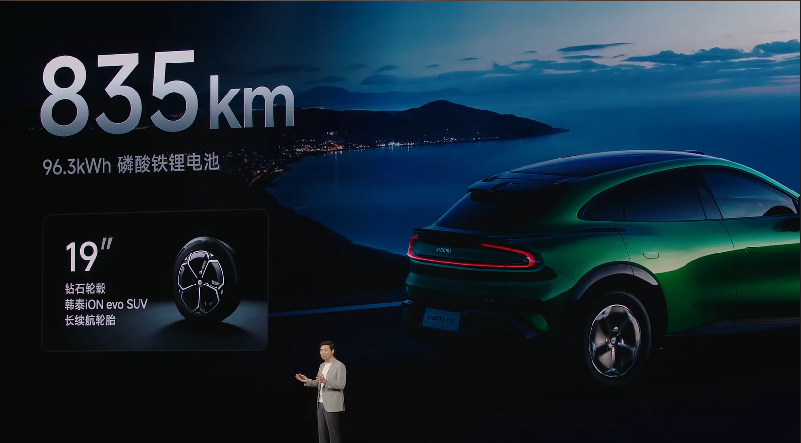 小米YU7标准版续航835km！小米YU7 ​​​