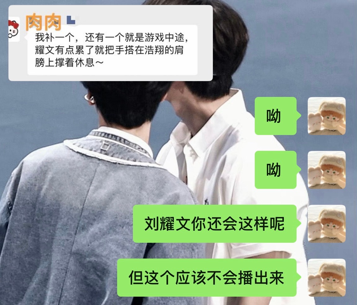 想你了 搂腰 