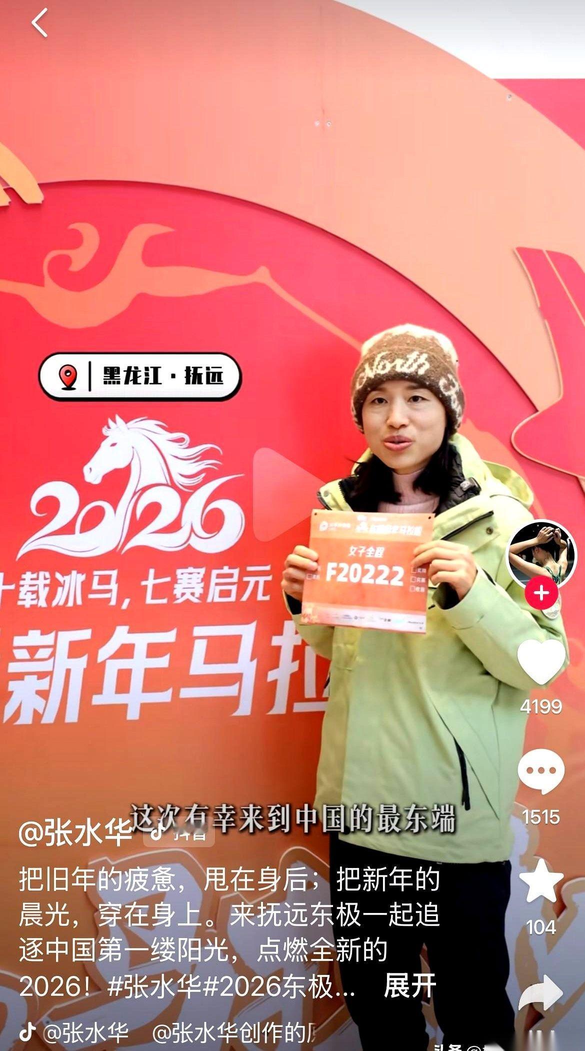 摆在张水华面前的，是两份邀约。
一份厦门马拉松，离家近，跑下来有机会拿个“国际运