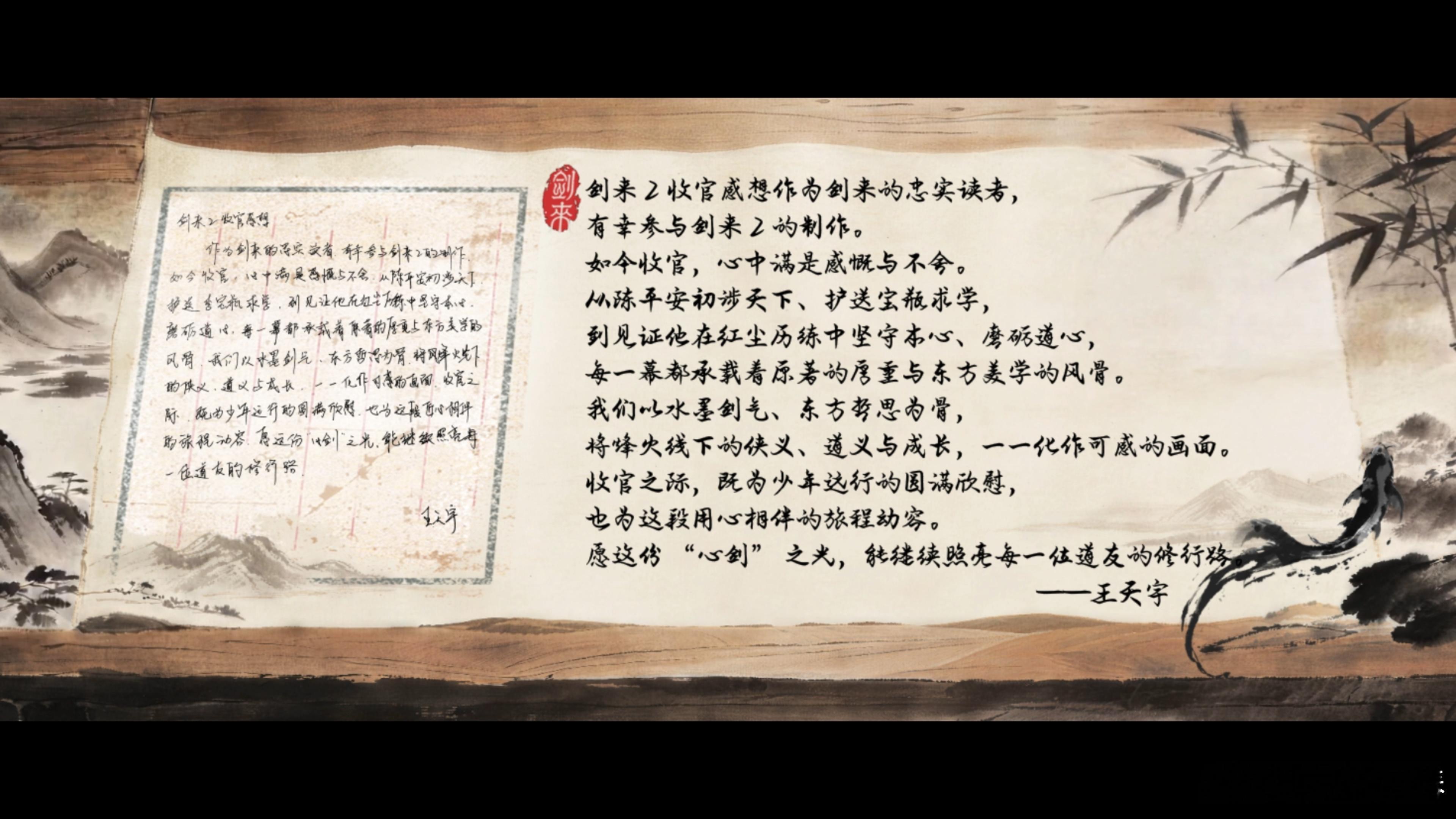 请查收剑来的500封信被国漫500封信狠狠戳中一边是熬夜改稿的疲惫，一边是完成作