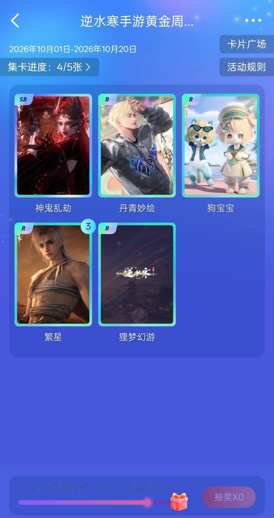 也是差这一张就集齐了[哪吒嘟嘴] ​​​