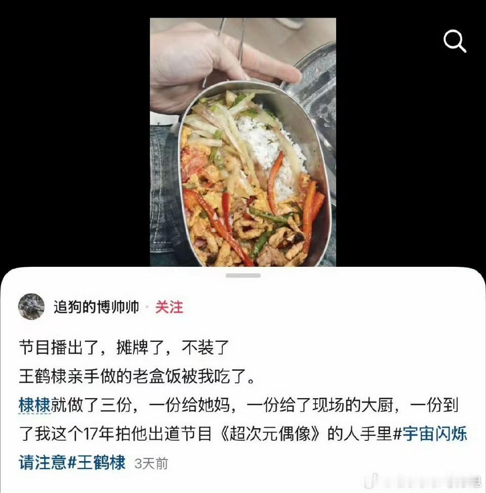 他非常重感情，感恩教他打篮球的小学老师，给所有发小录制MV带到演唱会。业内口碑特