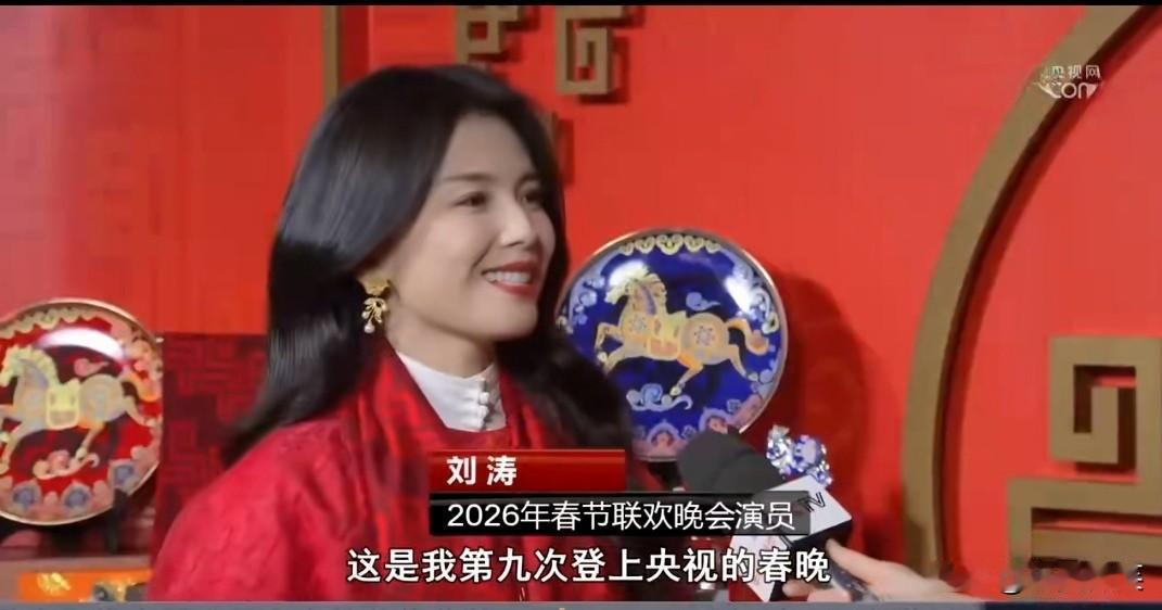 今天，演员刘涛出现在了春晚第四次彩排的现场，她接受了记者的短暂采访。
她说，今年