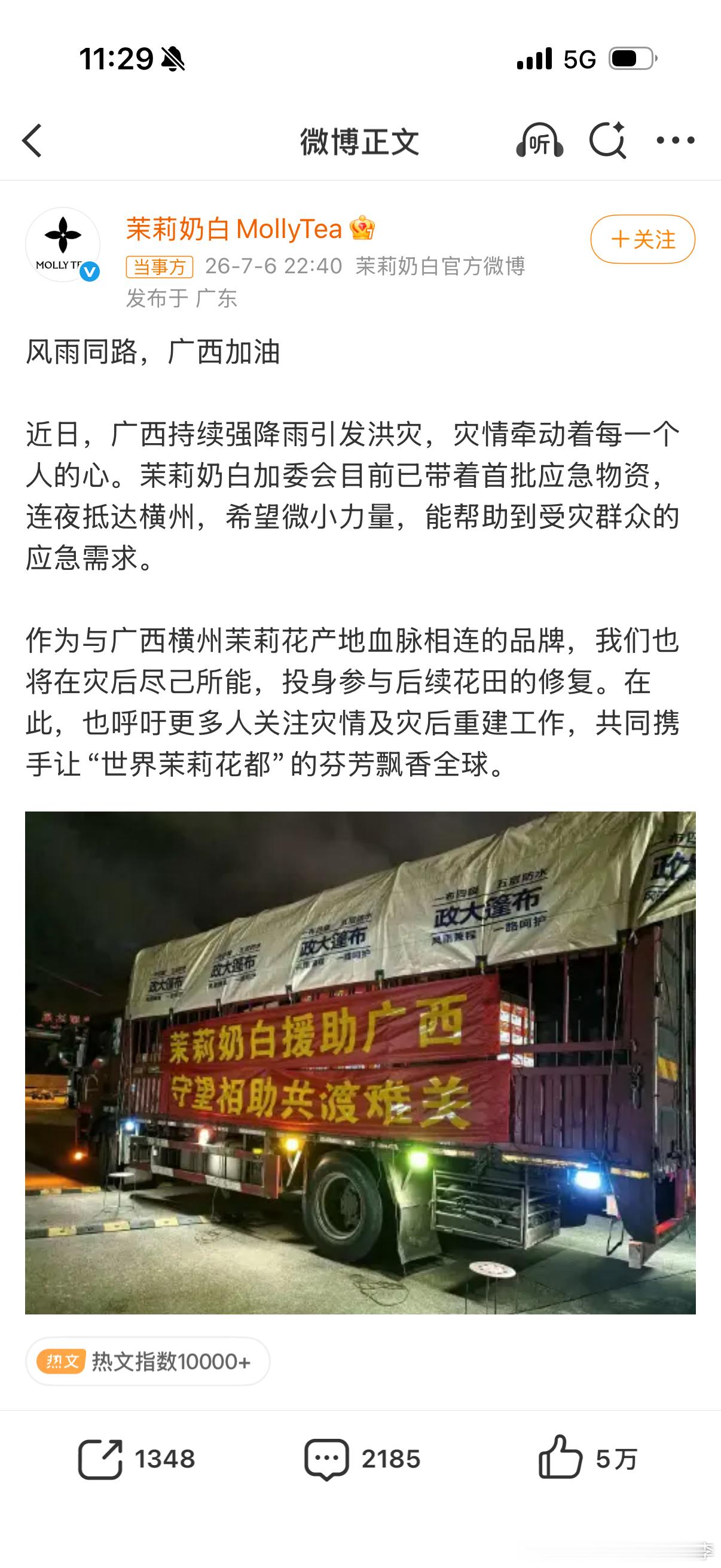 茉莉奶白输了官司赢了民心做好事跟你抄袭关系不大 