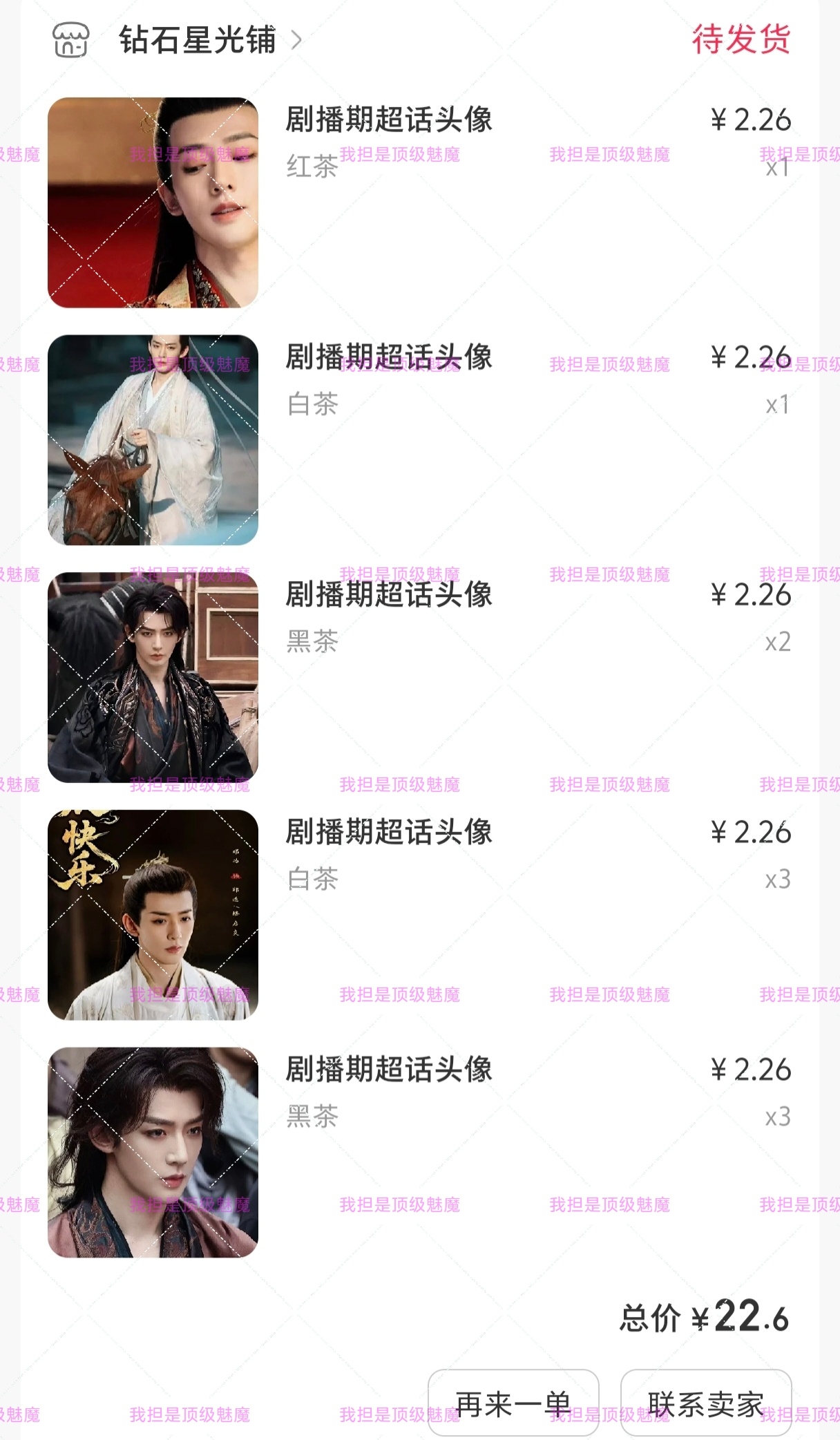 邓为的钻石矿场 ·邓为 每个头像我都喜欢～我就这样雨露均沾