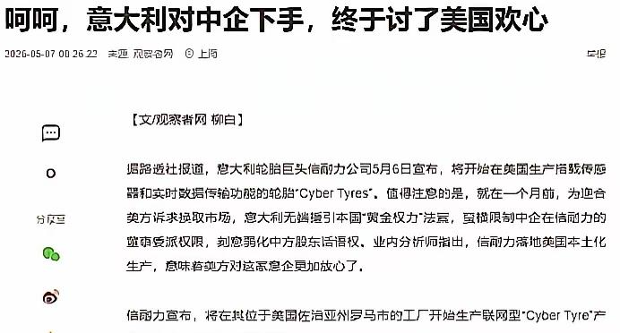 全球各国纷纷把中国当冤大头，有西方国家也有东盟国家，不讲商业信誉不讲行业规则，有